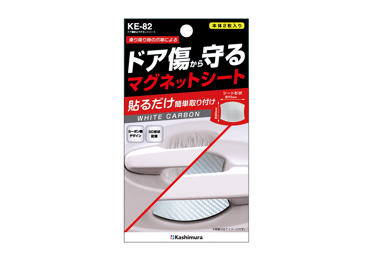 ドア傷防止マグネットシート ホワイト - 画像 (4)