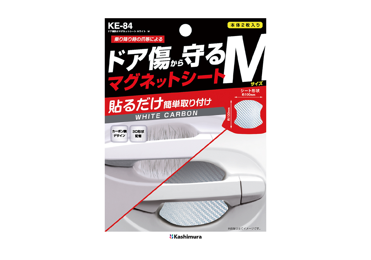 ドア傷防止マグネットシート ホワイト M - 画像 (4)