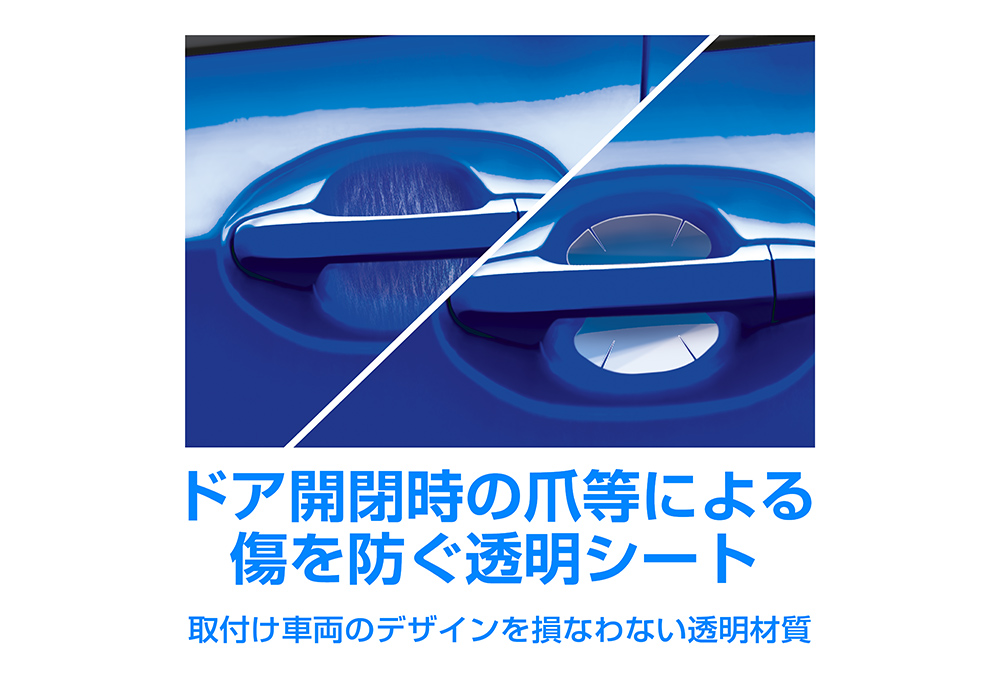 ドア傷防止粘着シート - 画像 (3)