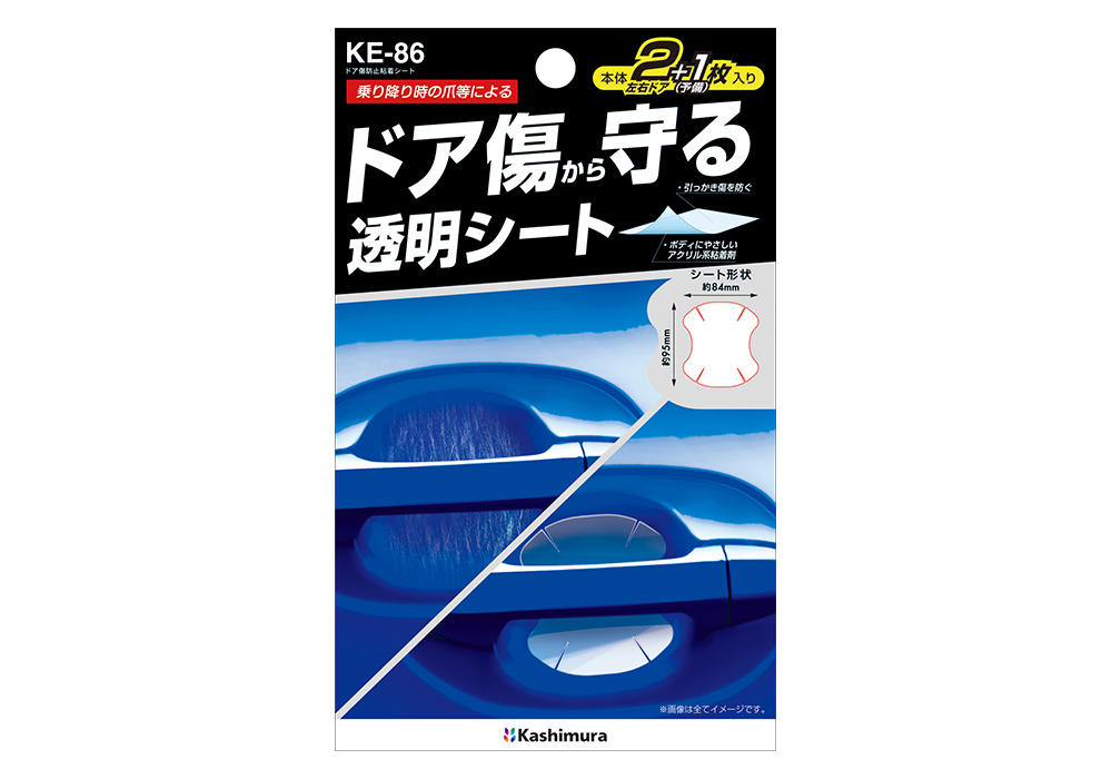 ドア傷防止粘着シート - 画像 (6)