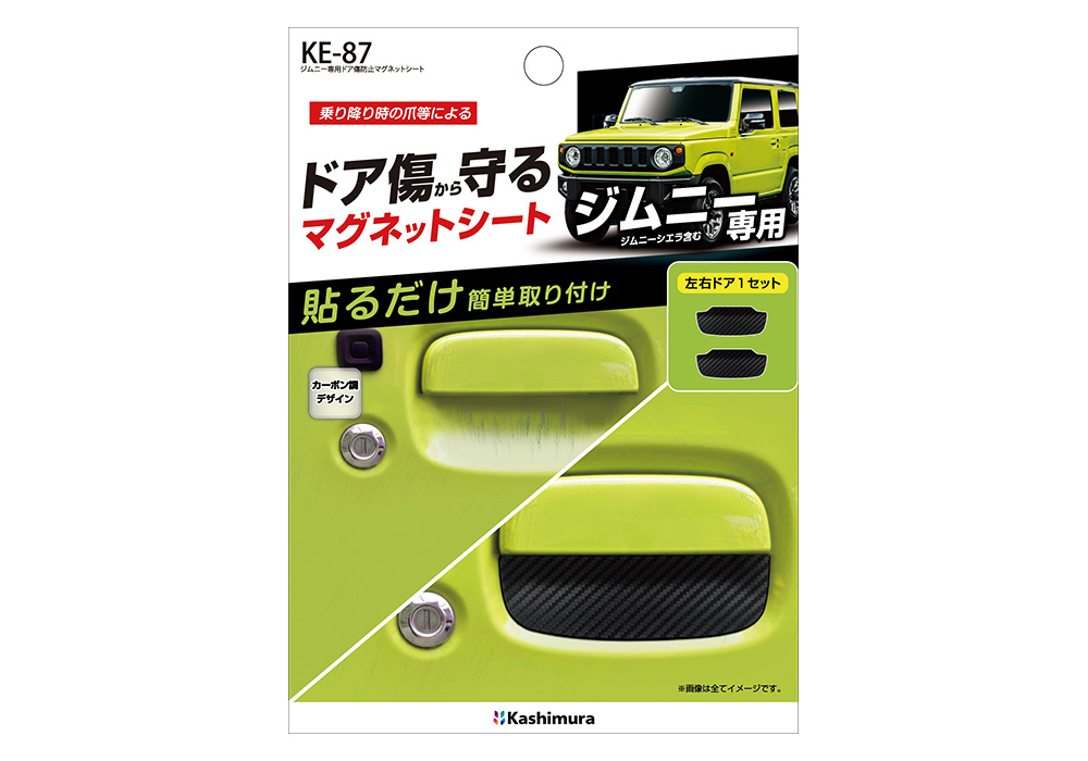 ジムニー専用ドア傷防止マグネットシート - 画像 (7)