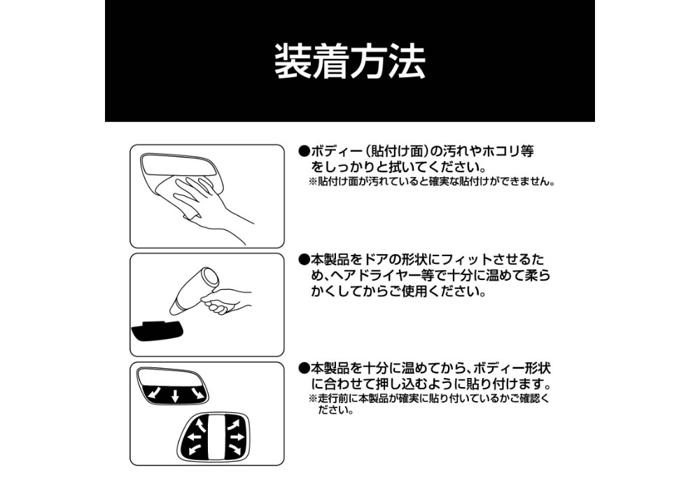 ハイエース専用ドア傷防止マグネットシート - 画像 (7)