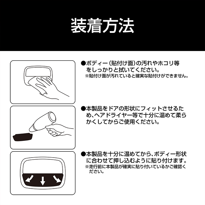 ジムニーノマド専用ドア傷防止マグネットシート - 画像 (6)