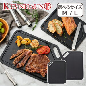 ケブンハウン KEVNHAUN ウッドファイバー カッティングボード M / L ブラック KDS.4501 / KDS.4518 リバーシブル プレート ランチトレイ まな板 トレー カフェ