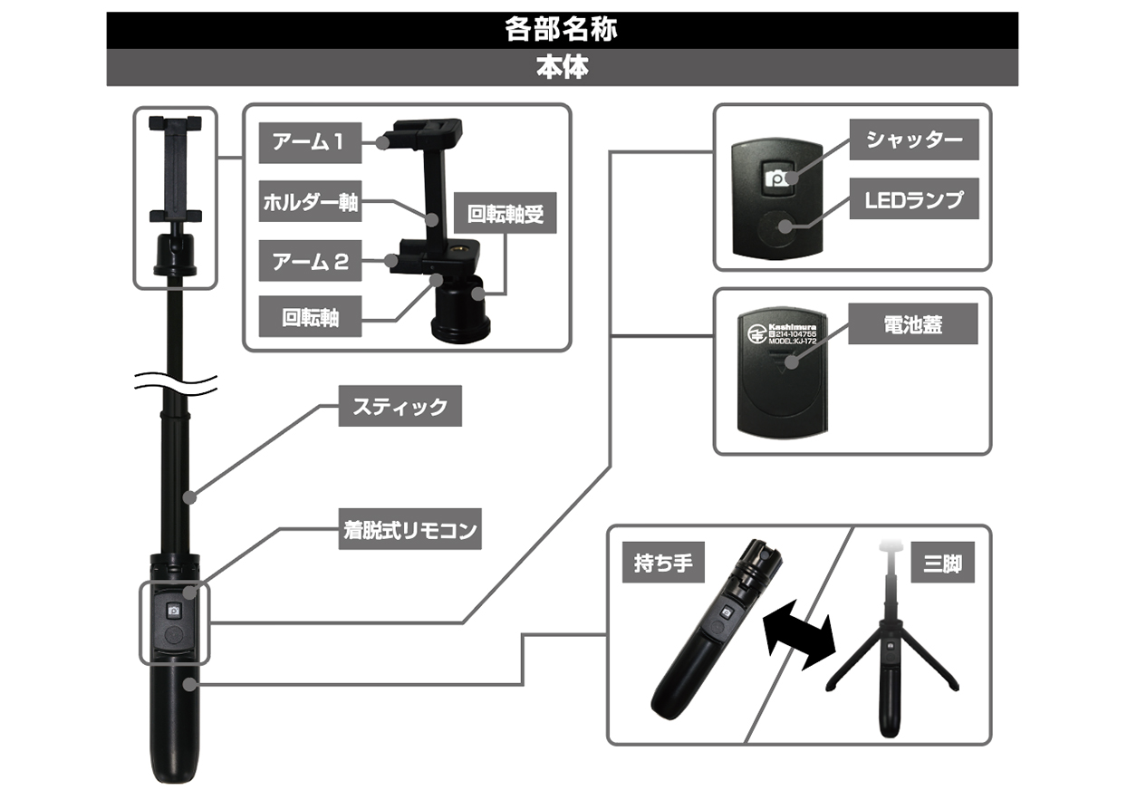 ワイヤレス自撮り棒 三脚変形 - 画像 (5)