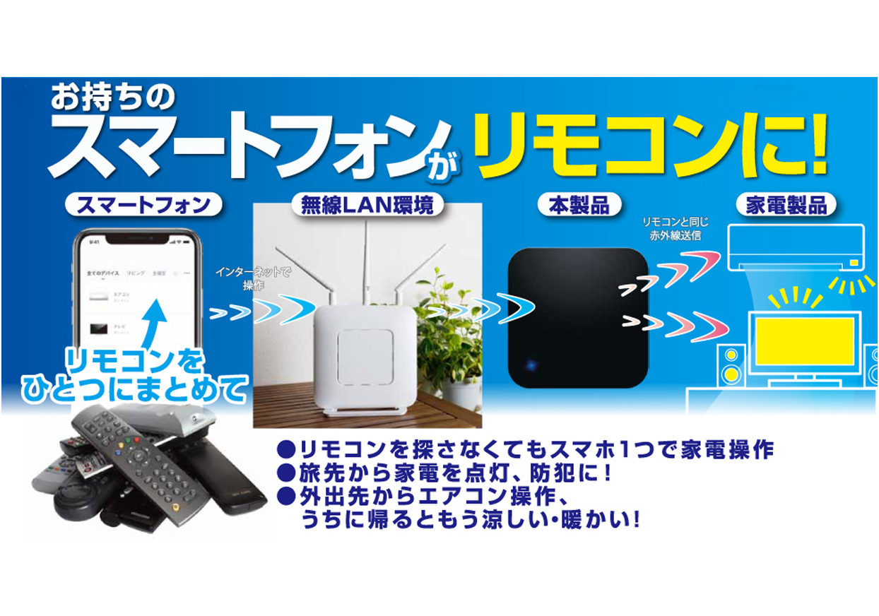 スマートリモコン BK - 画像 (2)