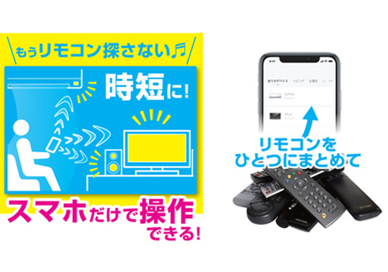 スマートリモコン BK - 画像 (3)