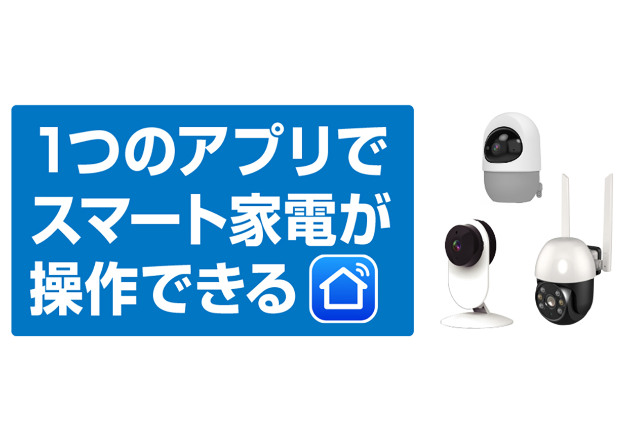 スマートホームカメラ - 画像 (11)