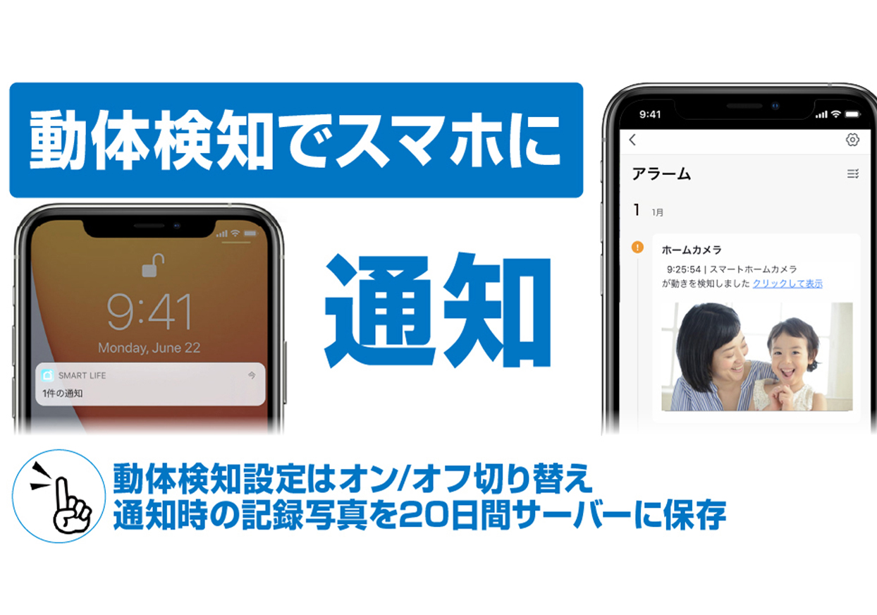 スマートホームカメラ - 画像 (7)