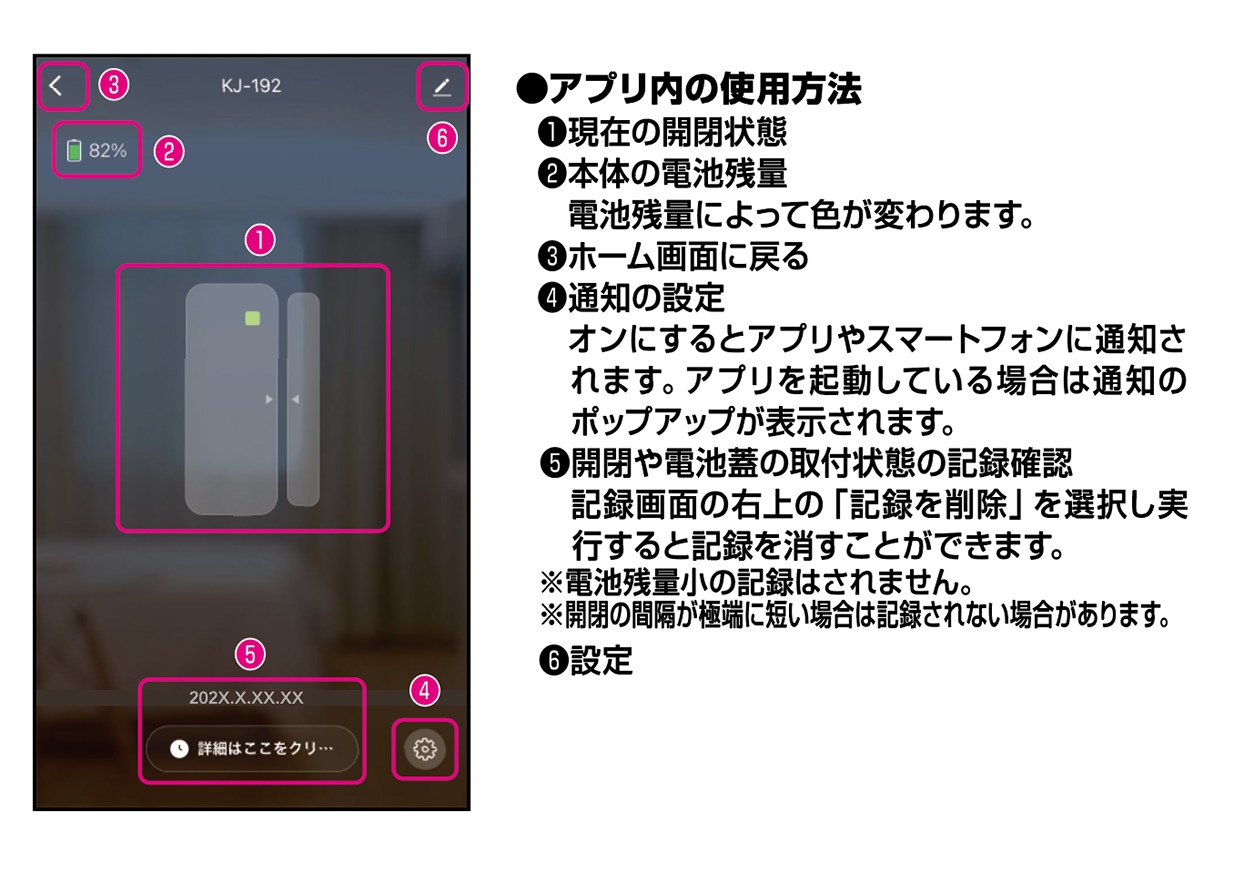 スマート開閉センサー - 画像 (3)