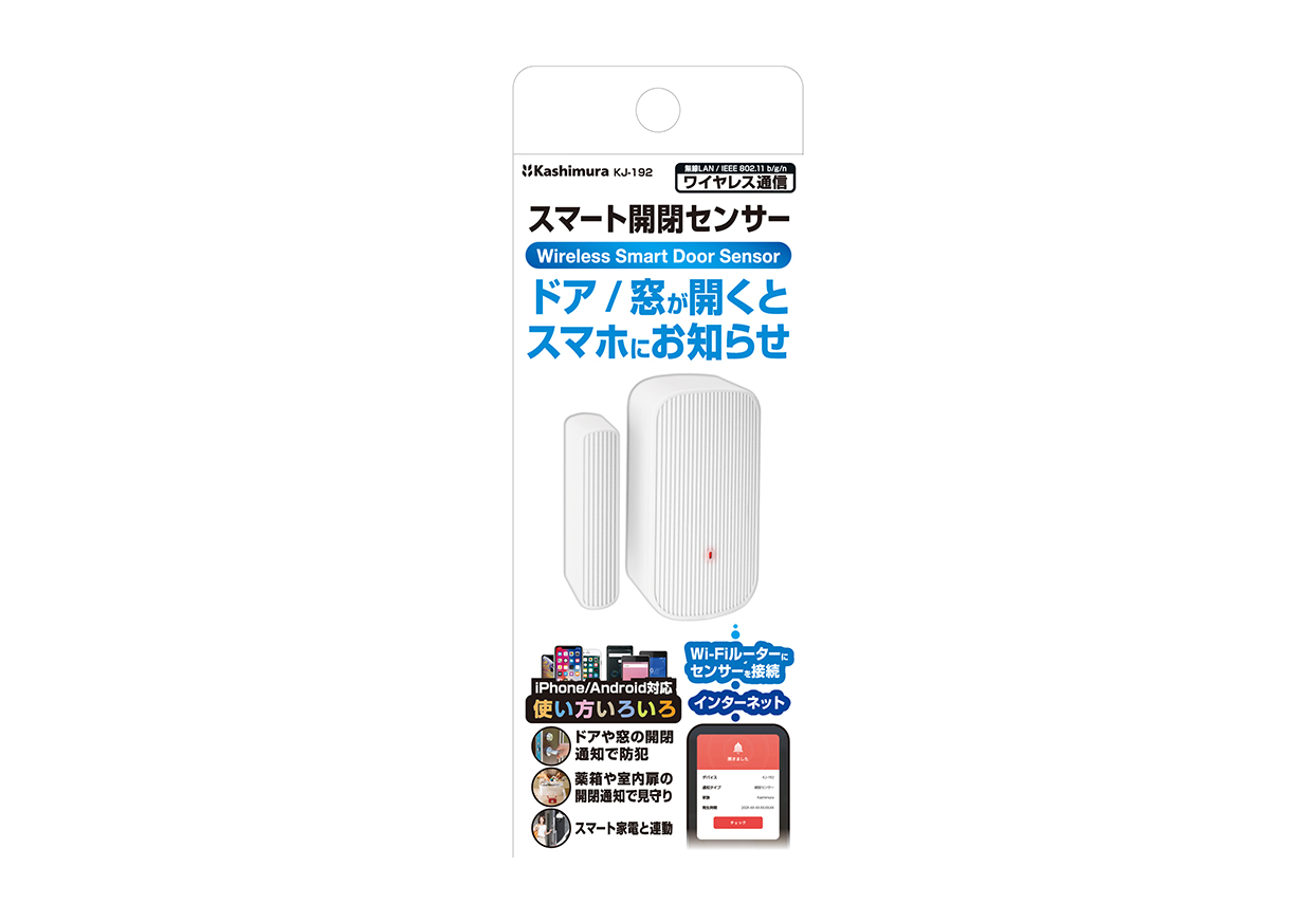 スマート開閉センサー - 画像 (7)