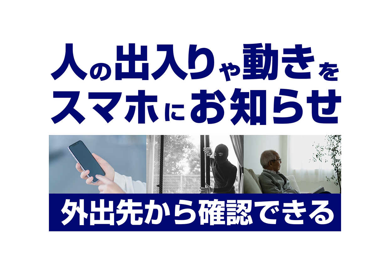 スマート人感センサー - 画像 (5)