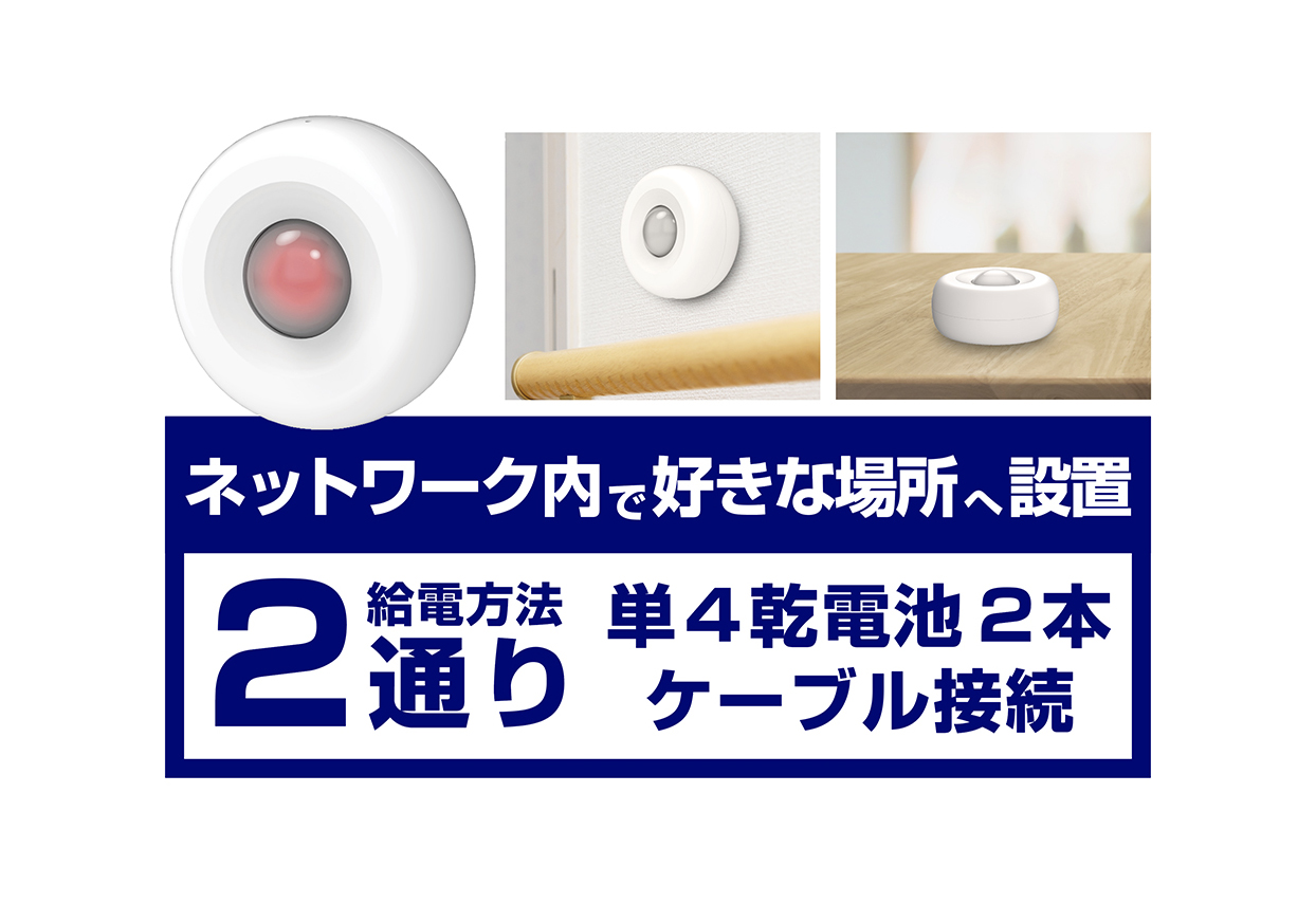 スマート人感センサー - 画像 (6)