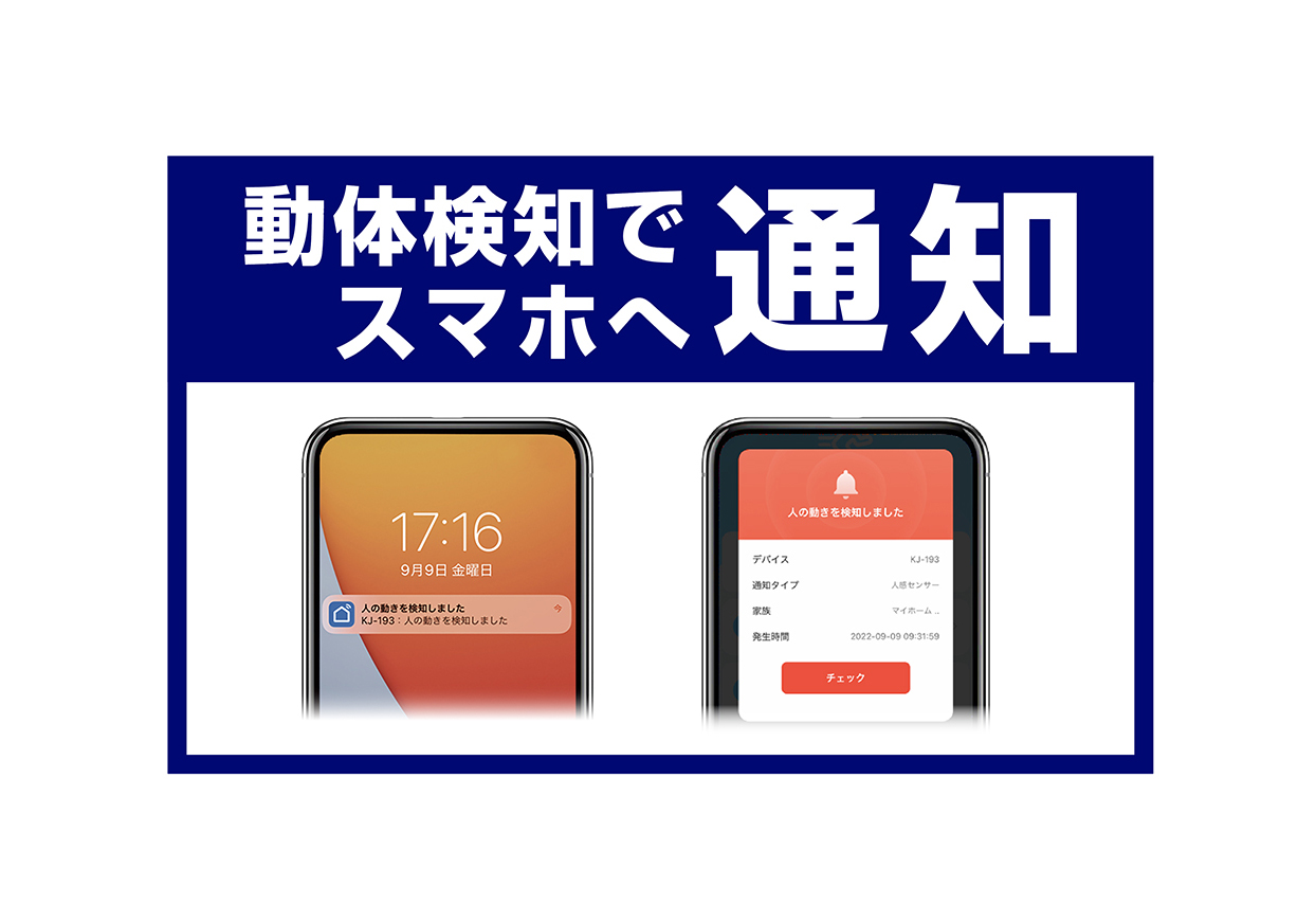 スマート人感センサー - 画像 (7)