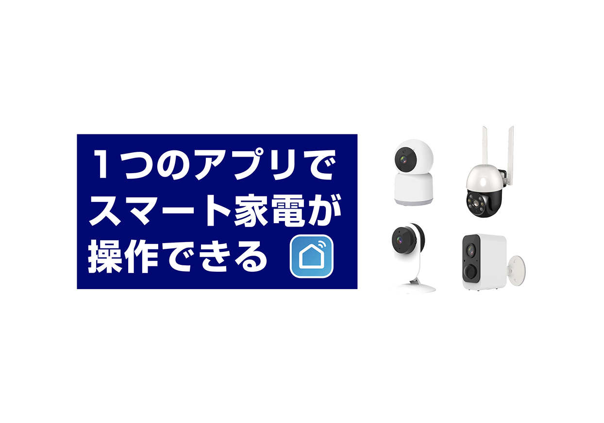 スマート人感センサー - 画像 (8)