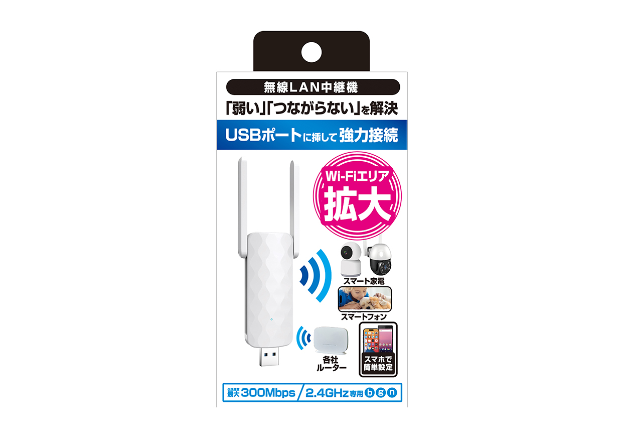 Wi-Fi中継機 2.4GHz 300Mbps - 画像 (5)