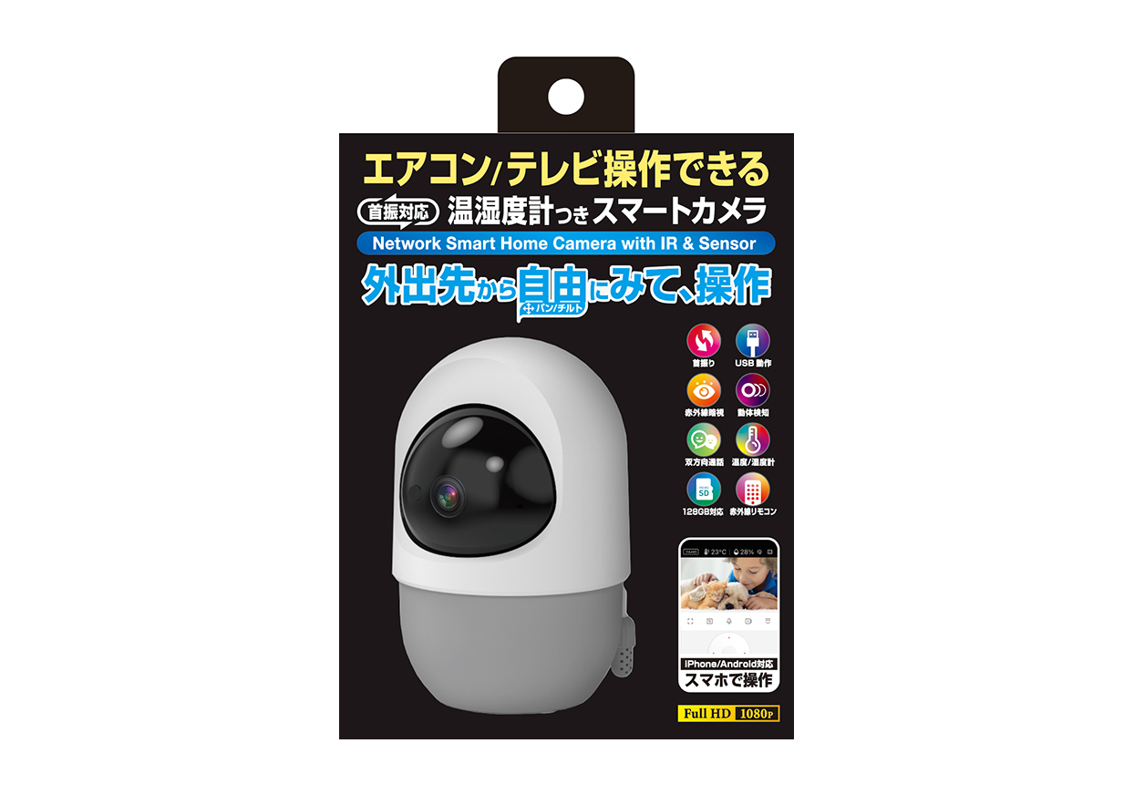 スマートカメラ リモコン/温湿度/首振-巡航 - 画像 (11)