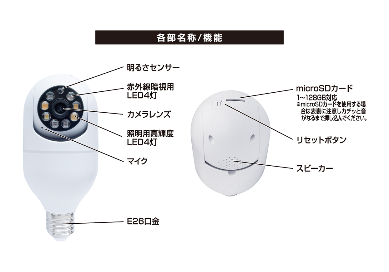 スマートカメラ 電球型 LED/首振 - 画像 (4)