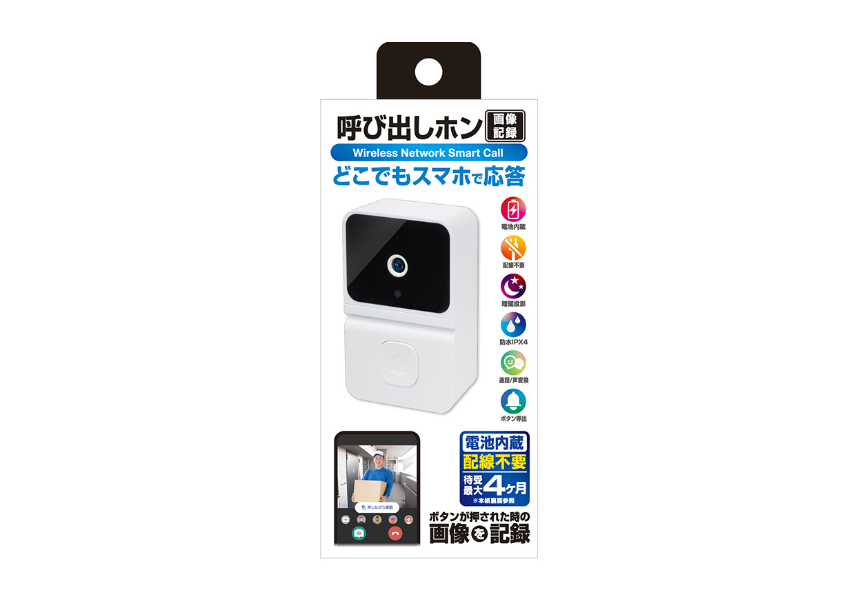 呼び出しホン カメラ付き - 画像 (5)