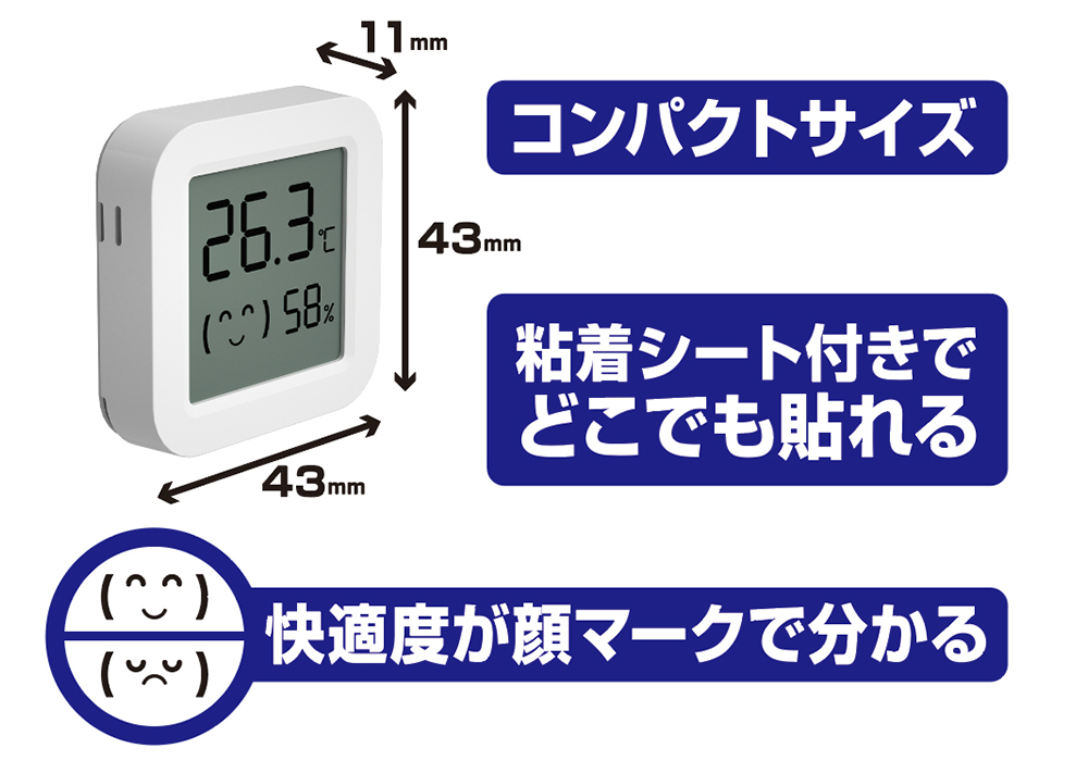 スマート温湿度計 - 画像 (4)