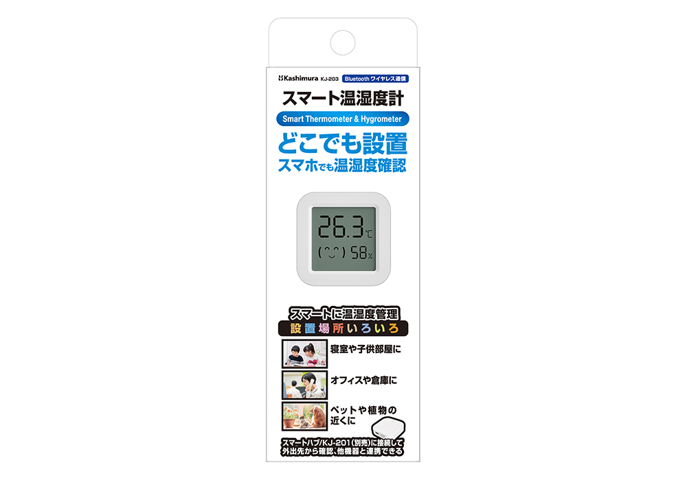 スマート温湿度計 - 画像 (7)