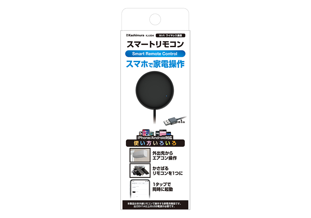 スマートリモコン ミニ - 画像 (5)