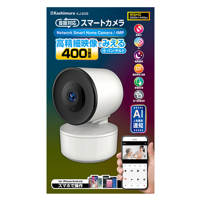 スマートカメラ 4MP/AI/首振 - 画像 (4)