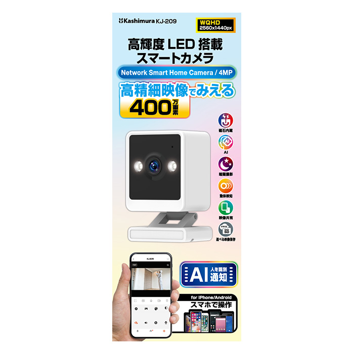 スマートカメラ 4MP/AI/高輝度 - 画像 (5)