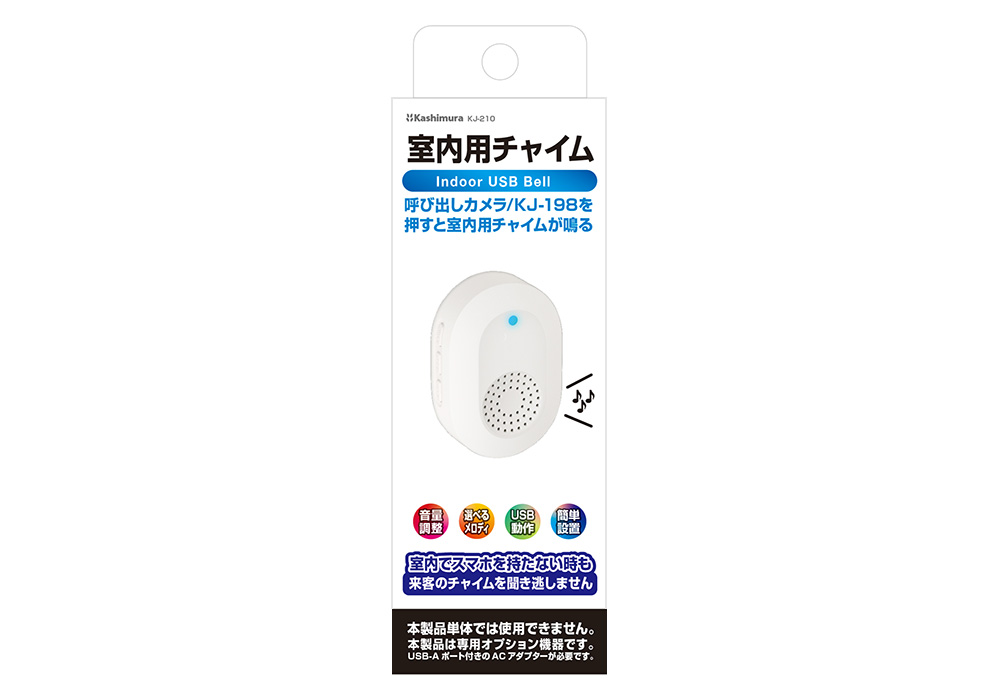 呼び出しカメラ対応 室内用チャイム USB - 画像 (6)