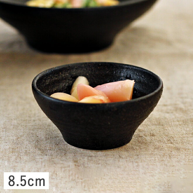 くろっぷ 珍味入れ 8.5cm ブラック // 美濃焼 和食器 食器 小鉢 豆鉢 珍味鉢 小付 しょうゆ皿 たれ皿 ボウル ミニボウル プチボウル 黒 かっこいい おしゃれ ぐれいん 光洋陶器 食器洗浄機対応 食器洗浄機対応 取り鉢 デザートボウル