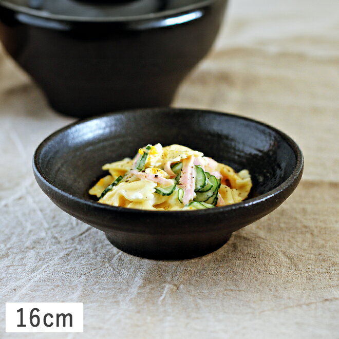 くろっぷ 浅鉢 16cm ブラック // 美濃焼 和食器 食器 小鉢 中鉢 煮物鉢 ボウル サラダボウル フルーツボウル デザートボウル 黒 かっこいい おしゃれ ぐれいん 光洋陶器 食器洗浄機対応 食器洗浄機対応 取り鉢 デザートボウル ミニ丼
