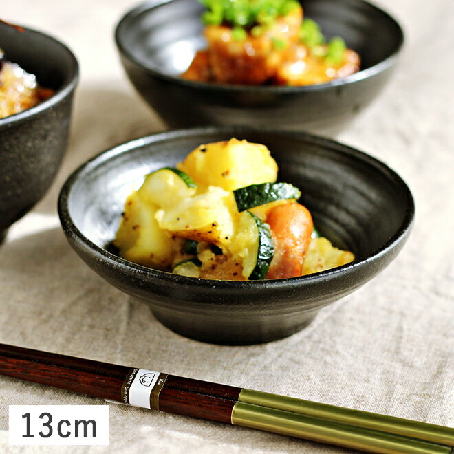 くろっぷ 浅型小鉢 13cm ブラック // 美濃焼 和食器 食器 小鉢 副菜鉢 小付 ボウル ミニボウル フルーツボウル アイスクリームカップ 黒 かっこいい おしゃれ ぐれいん 光洋陶器 食器洗浄機対応 食器洗浄機対応 取り鉢 デザートボウル