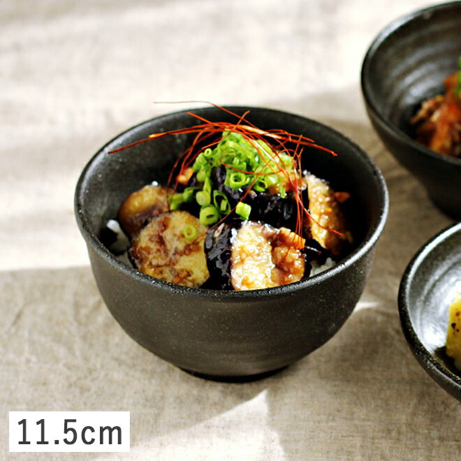 くろっぷ 多用深丼 11.5cm ブラック // 美濃焼 和食器 食器 丼 どんぶり 多様丼 小鉢 深鉢 ボウル 茶碗 大きめ 黒 かっこいい おしゃれ 買いまわり ぐれいん 光洋陶器 食器洗浄機対応 食洗機対応 ミニどんぶり ミニ丼 小どんぶり 無地