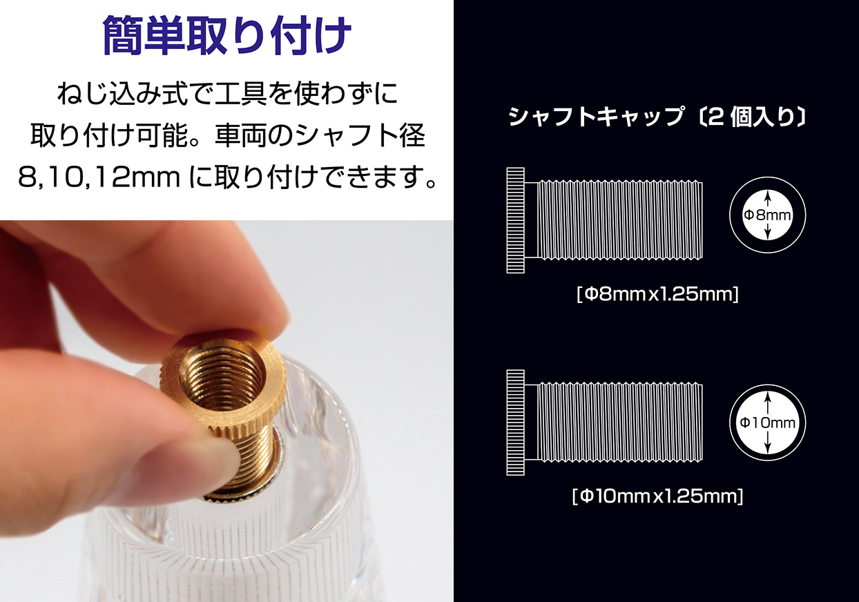 アクリルシフトノブ - 画像 (3)