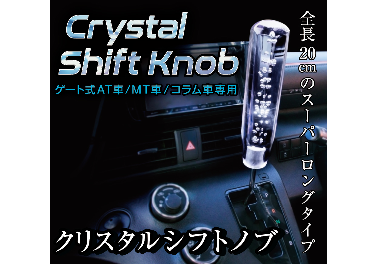 アクリルシフトノブ - 画像 (4)