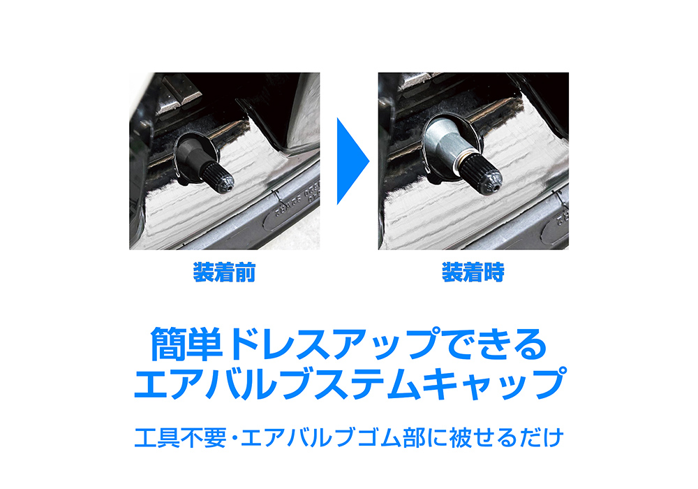 エアバルブステムキャップ - 画像 (3)