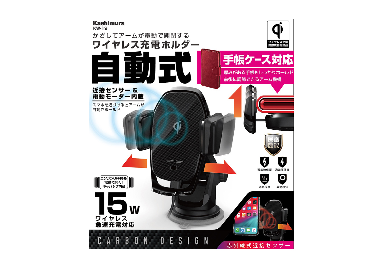 QI自動開閉ホルダー 手帳対応 キャパシタ付 吸盤取り付け - 画像 (10)