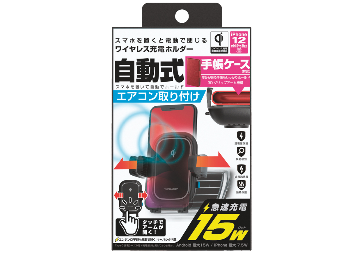 QI自動開閉ホルダー 手帳対応 キャパシタ付 15W エアコン取付 - 画像 (9)