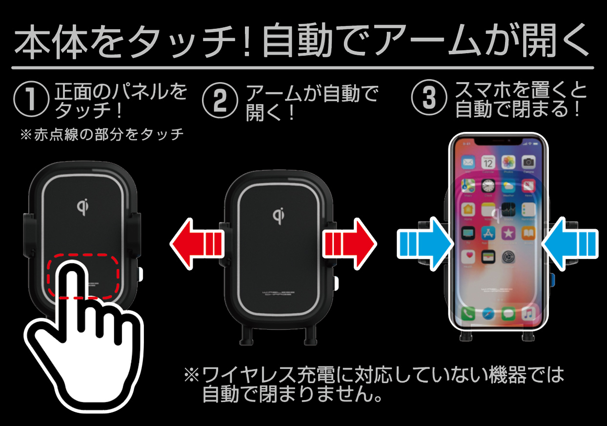 QI自動開閉ホルダー 手帳対応 キャパシタ付 15W 吸盤取り付け - 画像 (3)