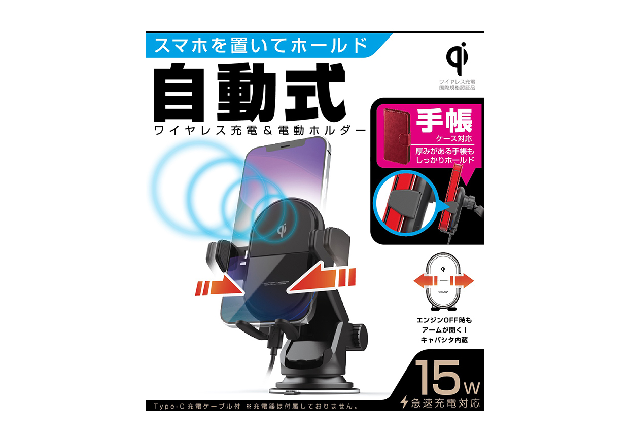 Qi自動開閉ホルダー 手帳対応 キャパシタ付 吸盤取り付け - 画像 (9)