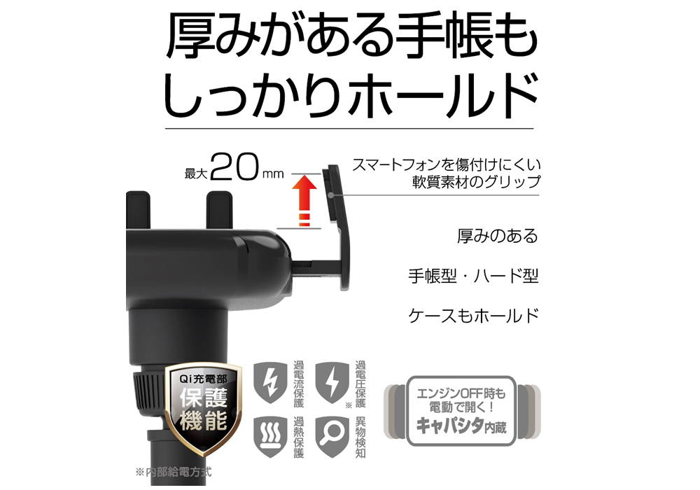 Qi自動開閉ホルダー 手帳対応 キャパシタ付 フレキ - 画像 (4)