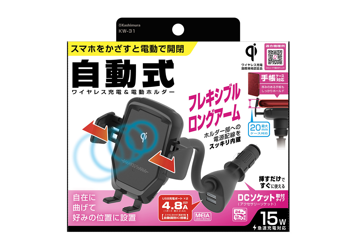 Qi自動開閉ホルダー 手帳対応 キャパシタ付 フレキ - 画像 (11)