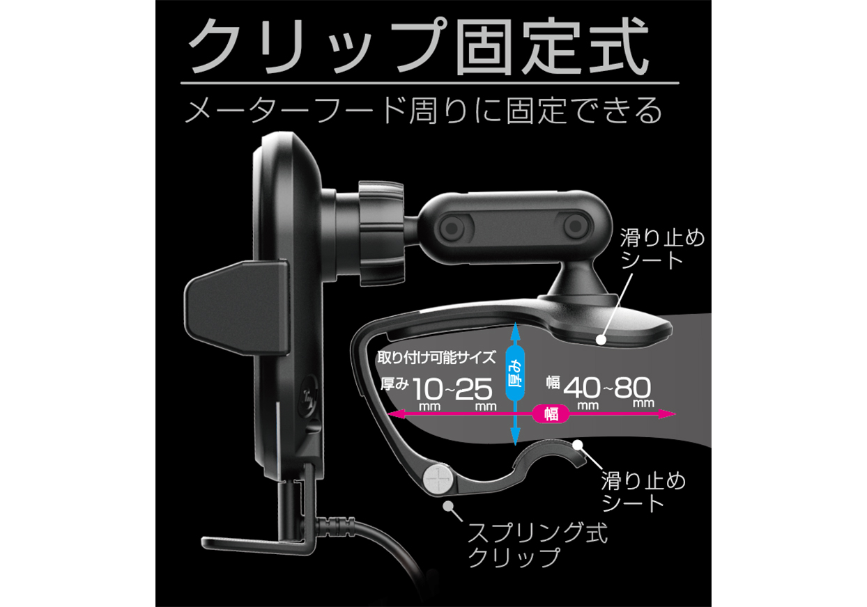 QI自動開閉ホルダー 手帳対応 キャパシタ付 クランプ取り付け - 画像 (8)