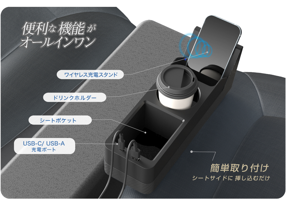 ワイヤレス充電 オーガナイザー - 画像 (4)