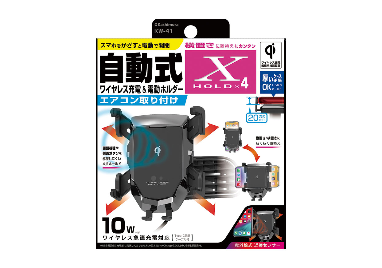 Qi自動開閉ホルダー 4アーム 手帳対応 エアコン取り付け - 画像 (11)