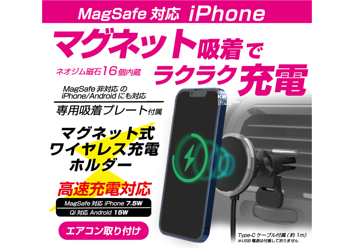 アンビエントライト付き マグネットワイヤレス充電器 エアコン取り付け - 画像 (6)