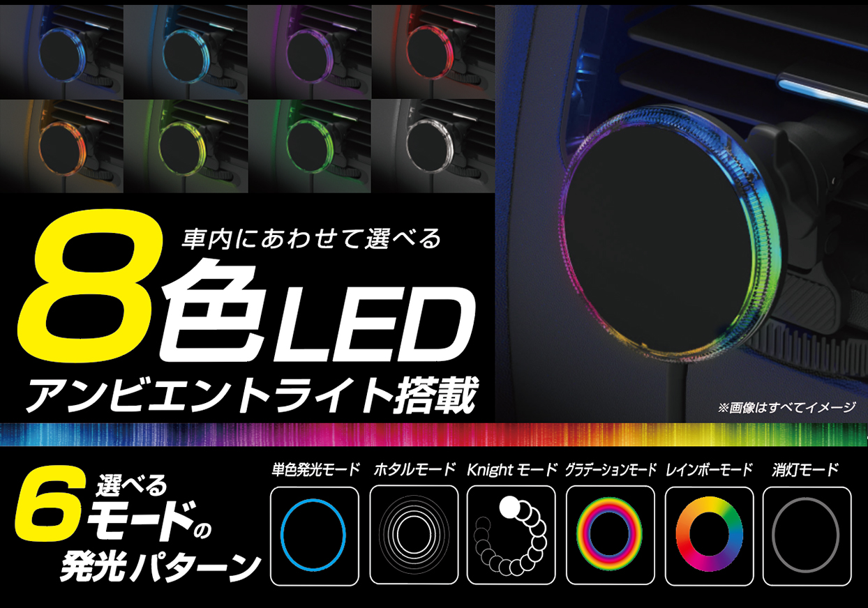 アンビエントライト付き マグネットワイヤレス充電器 エアコン取り付け - 画像 (7)