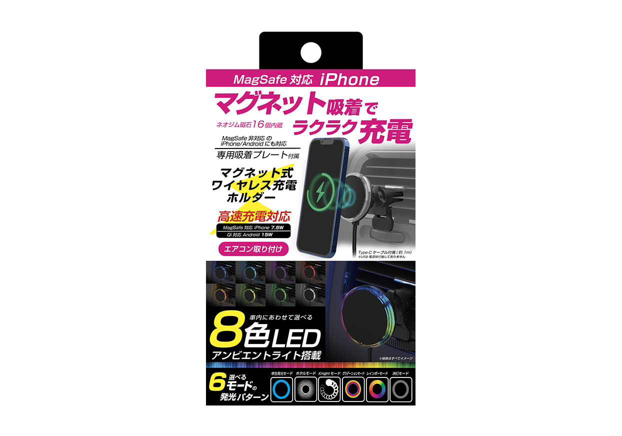 アンビエントライト付き マグネットワイヤレス充電器 エアコン取り付け - 画像 (9)