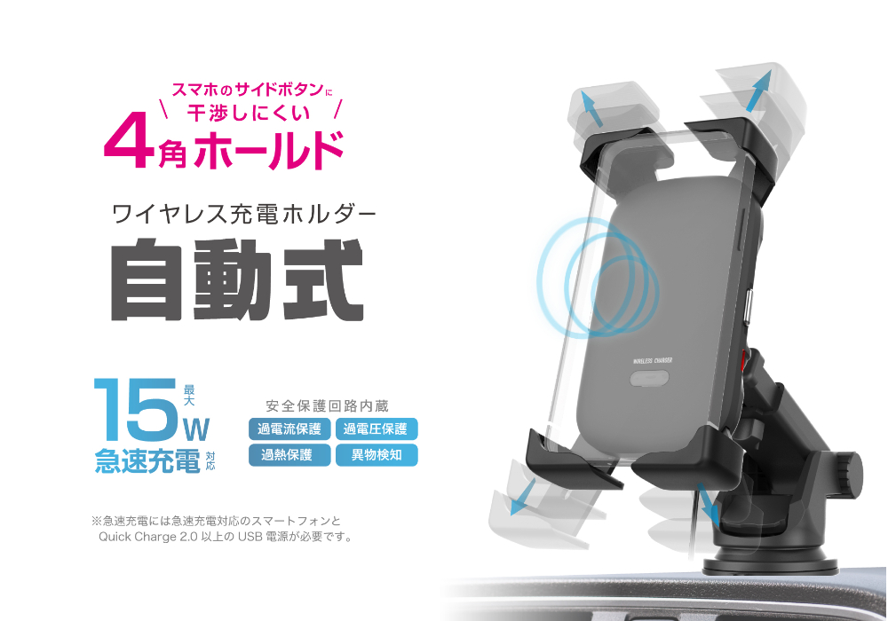 自動開閉式 ワイヤレス充電ホルダー 4角アーム 吸盤取り付け - 画像 (3)