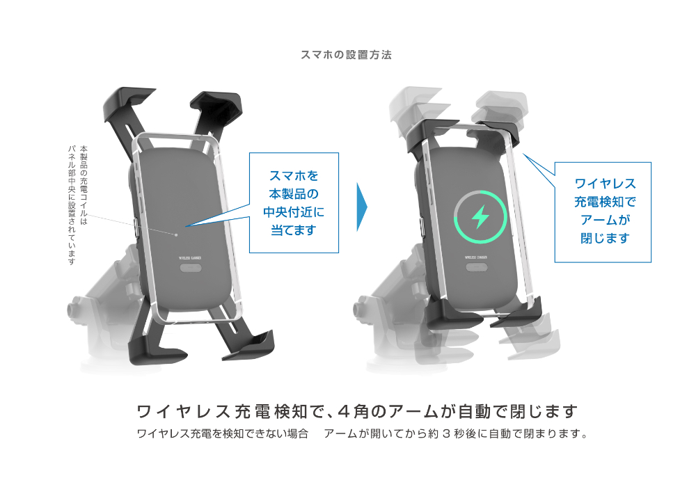 自動開閉式 ワイヤレス充電ホルダー 4角アーム 吸盤取り付け - 画像 (6)